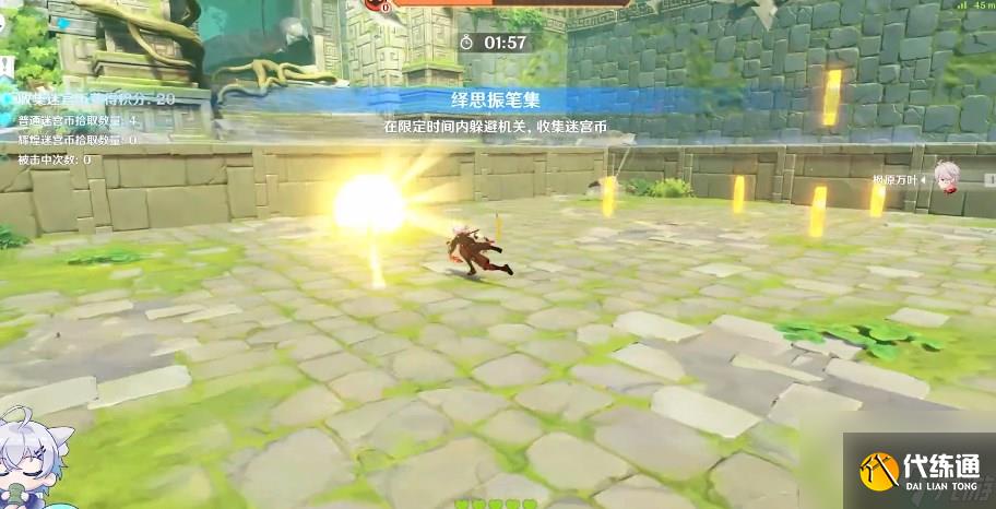 《原神》绎思振笔集第五关万叶通关攻略