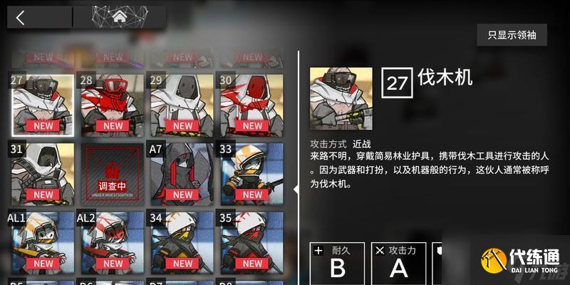 明日方舟3-2通關攻略（打造強力陣容）