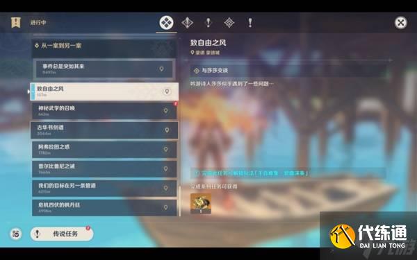 《原神》千音雅集玩法介绍与解锁攻略