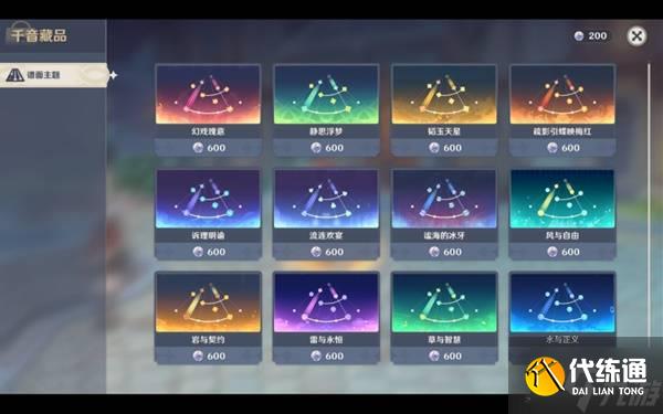 《原神》千音雅集玩法介绍与解锁攻略