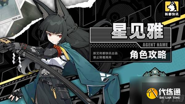 绝区零星见雅音擎怎样选择