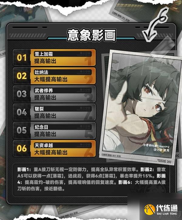 绝区零星见雅音擎怎样选择