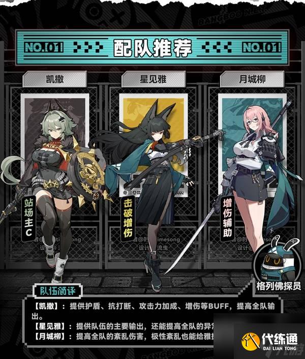 绝区零星见雅音擎怎样选择