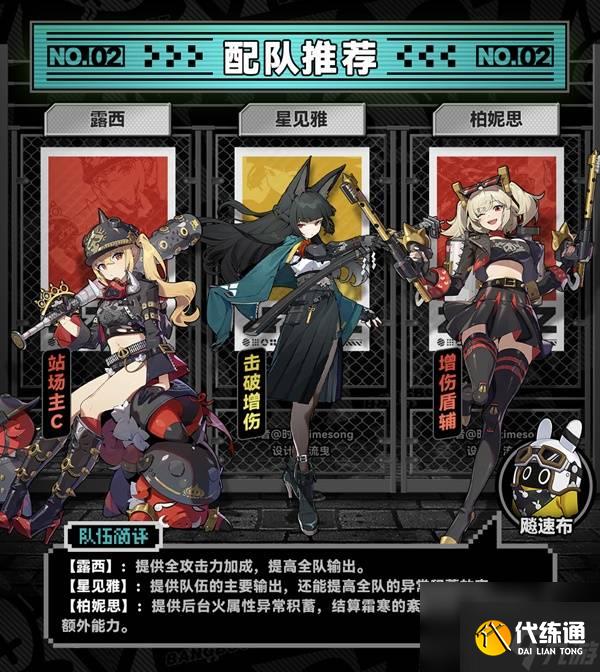 绝区零星见雅音擎怎样选择