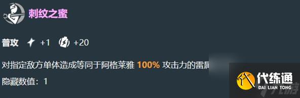 崩坏星穹铁道阿格莱雅有哪些技能