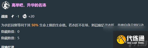 崩坏星穹铁道阿格莱雅有哪些技能