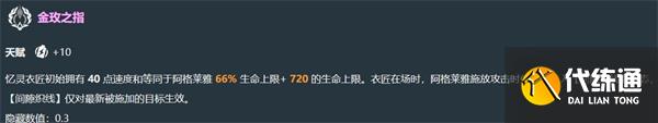 崩坏星穹铁道阿格莱雅有哪些技能