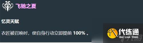 崩坏星穹铁道阿格莱雅有哪些技能