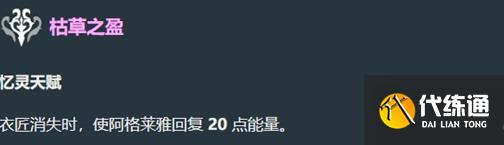 崩坏星穹铁道阿格莱雅有哪些技能