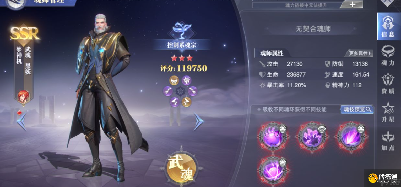斗罗大陆手游柳二龙怎么通关？斗罗大陆手游内容分享