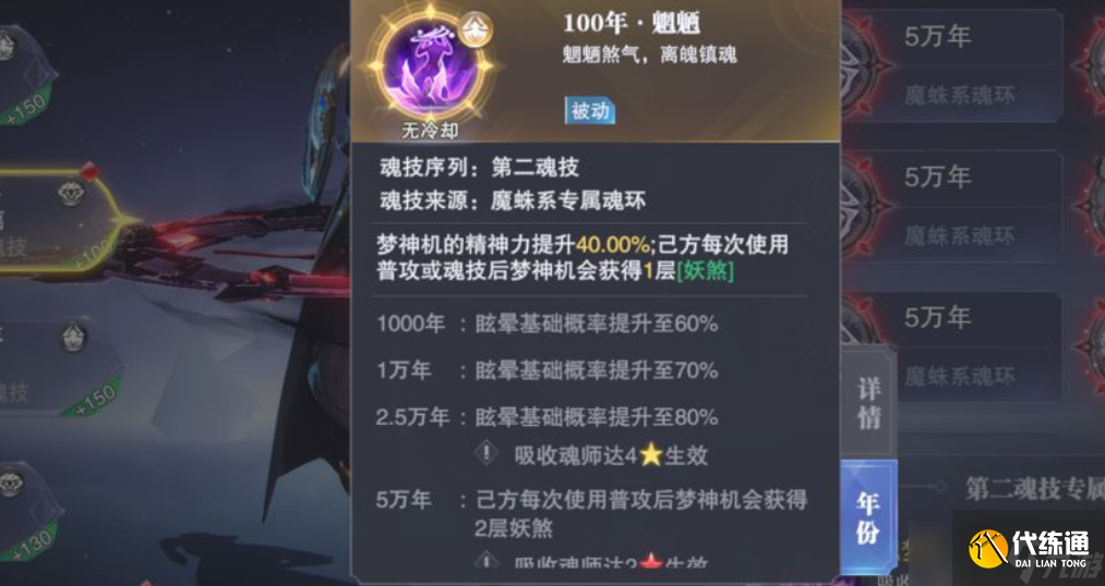 斗罗大陆手游柳二龙怎么通关？斗罗大陆手游内容分享