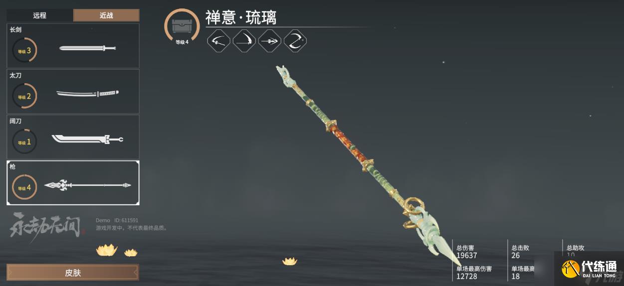 永劫无间新手什么武器值得买？永劫无间内容介绍