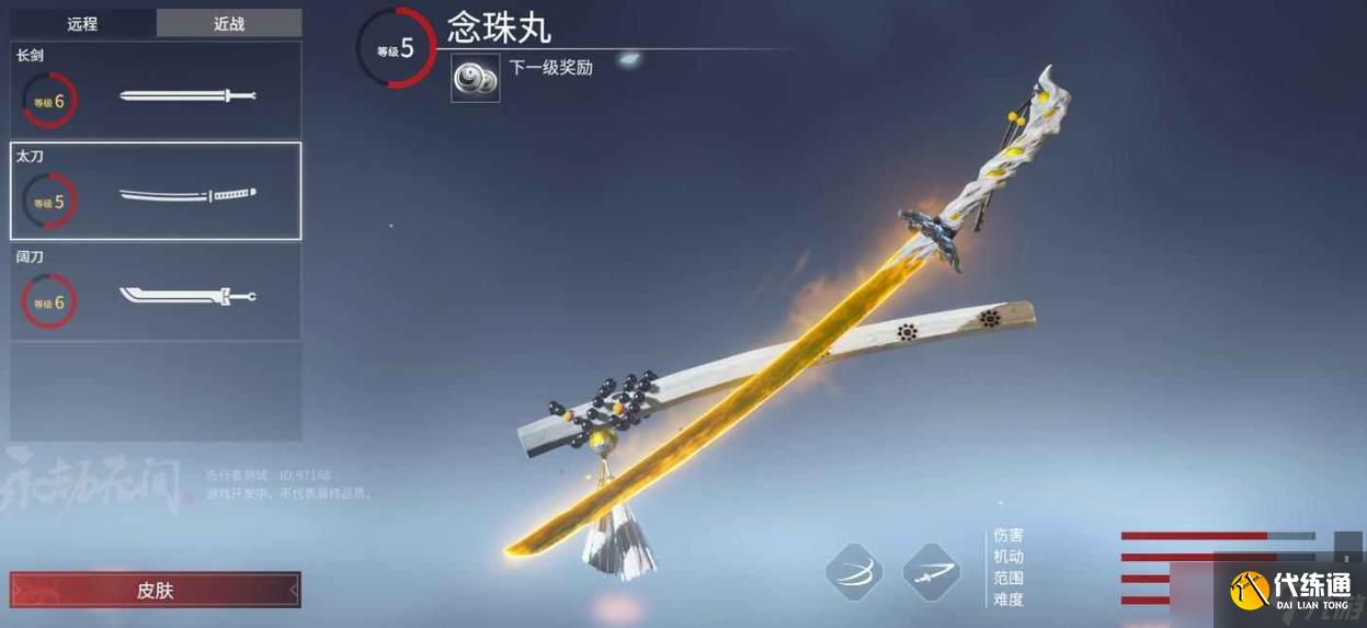 永劫无间新手什么武器值得买？永劫无间内容介绍