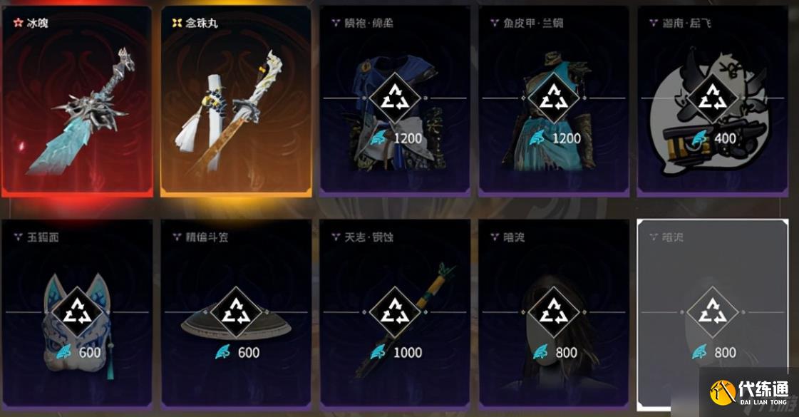 永劫无间新手什么武器值得买？永劫无间内容介绍