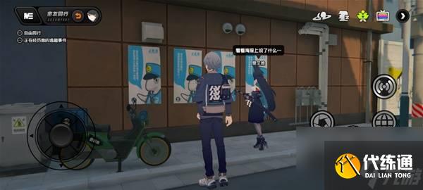 絕區(qū)零星見雅密友同行事件如何完成
