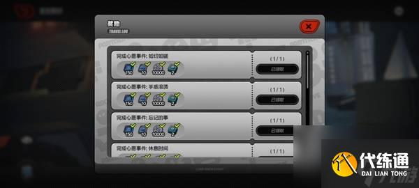 絕區(qū)零星見雅密友同行事件如何完成
