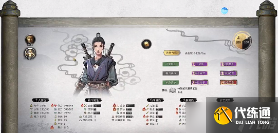 鬼谷八荒雙魚佩玩法說明