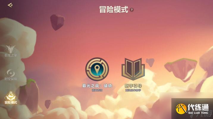 《金鏟鏟之戰破曉暮影焰魂通關攻略》（掌握關鍵技巧）