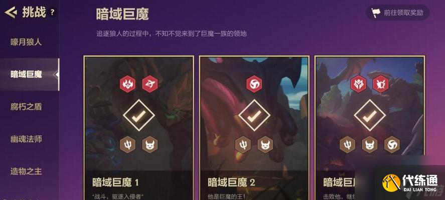 《金鏟鏟之戰破曉暮影焰魂通關攻略》（掌握關鍵技巧）
