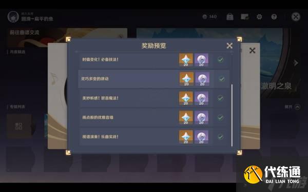 《原神》千音雅集玩法介紹與解鎖攻略