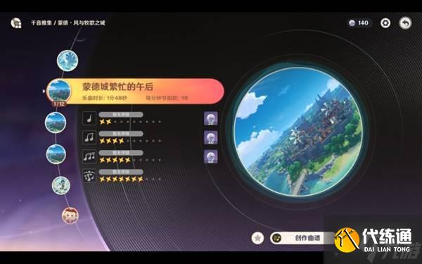 《原神》千音雅集玩法介紹與解鎖攻略