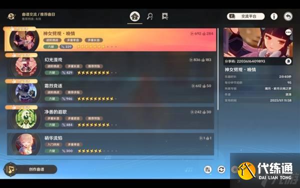 《原神》千音雅集玩法介紹與解鎖攻略