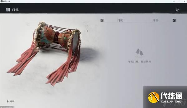 《燕云十六聲》梨園門派加入方法 梨園怎么加入