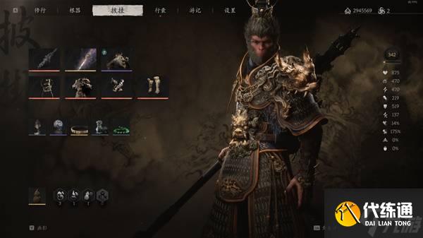 《黑神话悟空》九禁六根一性配装分享