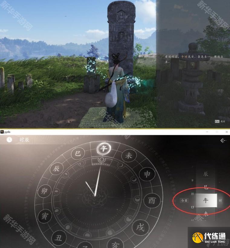 《燕云十六聲》武林錄探索清河萬事知菩提苦海遺失的語錄任務攻略