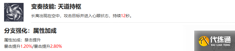 《鸣潮》长离配队攻略