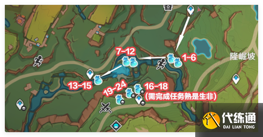 原神青蜜梅在哪刷新