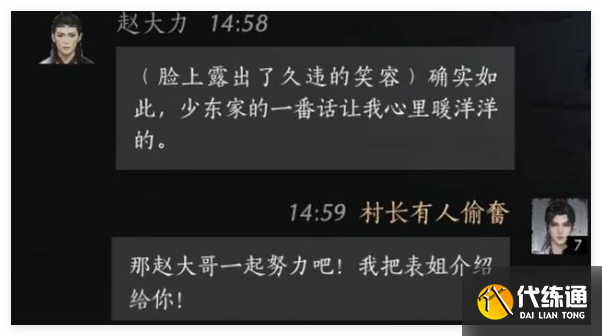 燕云十六聲趙大力結交方式是啥