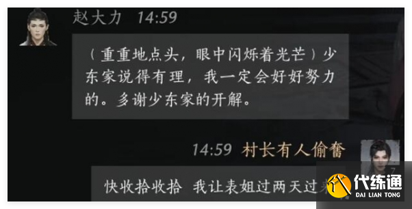 燕云十六聲趙大力結交方式是啥
