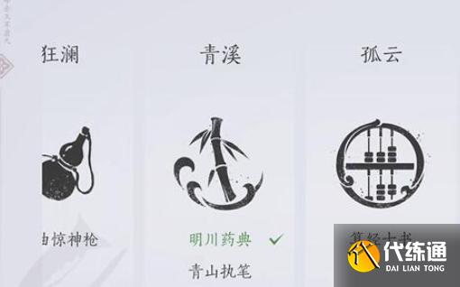 燕云十六聲君臣藥怎么獲得