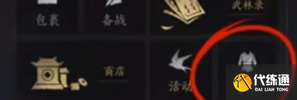 燕云十六聲怎么重新捏臉