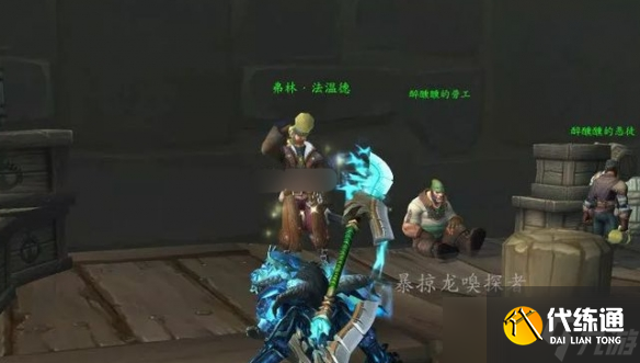《魔獸世界》市民軍旅哨獲得方法介紹