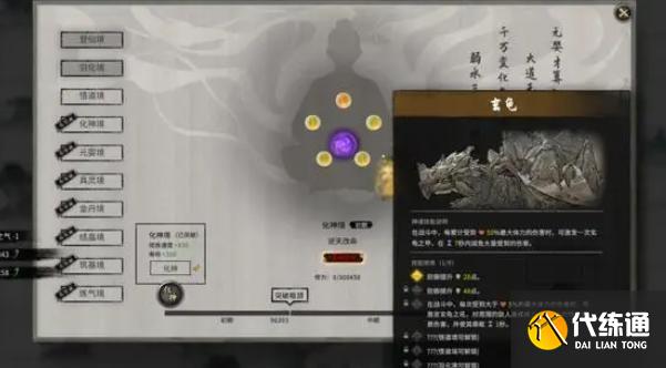 鬼谷八荒神魂選哪個