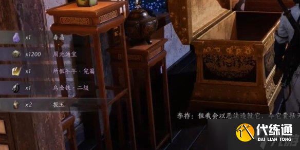 燕云十六聲心法所恨年年怎么拿 所恨年年心法獲取攻略