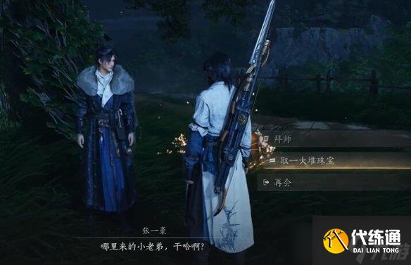 燕云十六聲心法抗造大法怎么拿 抗造大法心法獲取攻略