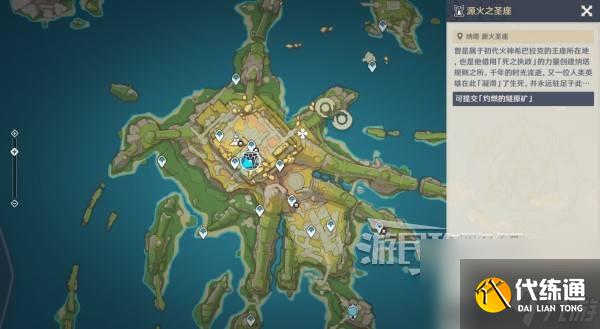 《原神》火主天賦分析及圣遺物武器推薦 火主怎么配隊