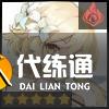 《原神》火主天赋分析及圣遗物武器推荐 火主怎么配队