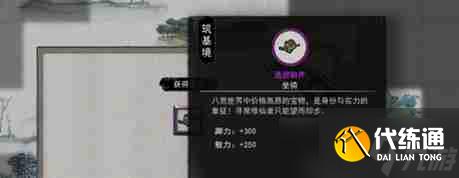 鬼谷八荒隱藏葫蘆坐騎怎么獲取 隱藏葫蘆坐騎獲取方法