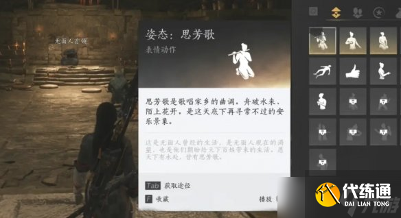 燕云十六聲心法征人歸怎么拿 征人歸心法獲取流程攻略