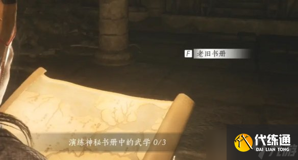 燕云十六聲心法征人歸怎么拿 征人歸心法獲取流程攻略