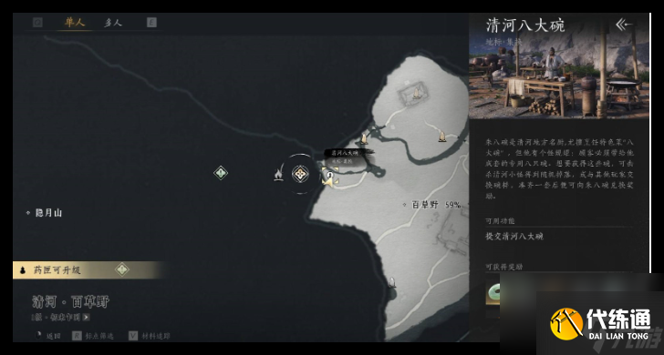 燕云十六聲:朱八碗好感提升方法是什么