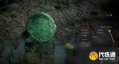 燕云十六聲:志趣技能改為虎背熊腰方法是什么