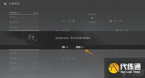 燕云十六聲:志趣技能改為虎背熊腰方法是什么