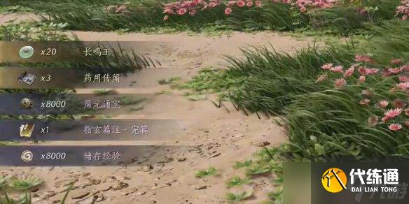 燕云十六聲心法指玄篇注怎么拿 指玄篇注心法獲取步驟