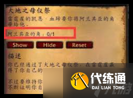 魔兽世界怀旧服大地之母仪祭阿兰其亚位置在哪