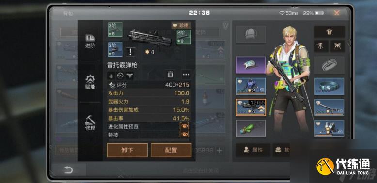 明日之后新手攻略是什么